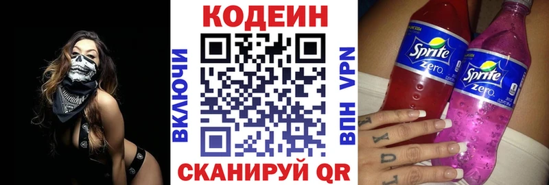 Codein Purple Drank  где найти   Сретенск 