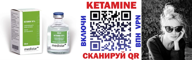 КЕТАМИН VHQ Сретенск