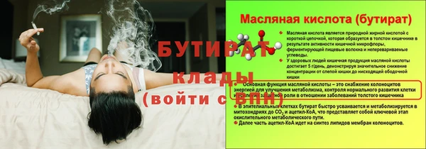 стафф Армянск
