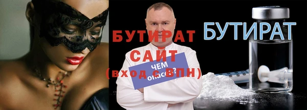 стафф Армянск