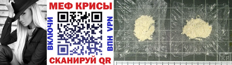 Меф mephedrone  Сретенск 