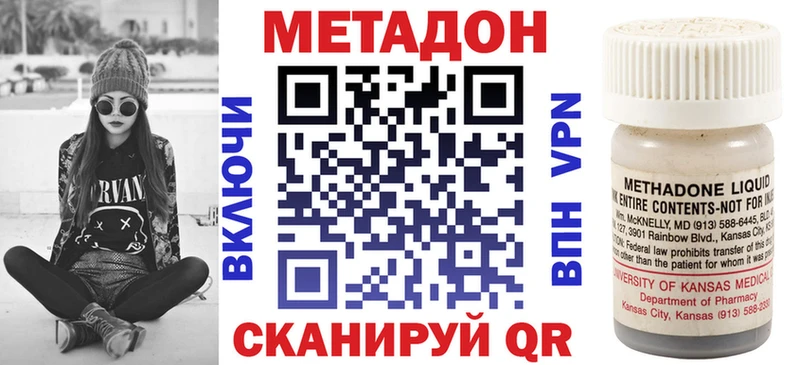 продажа наркотиков  Сретенск  МЕТАДОН VHQ 